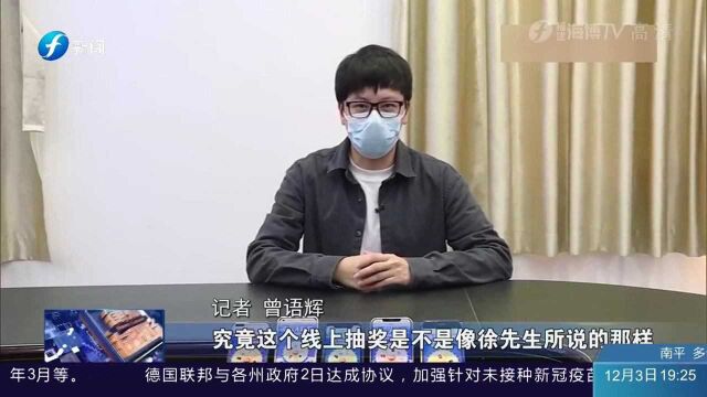 广东一男子抽奖次次都能中“千元抵用券”让人怀疑被套路!