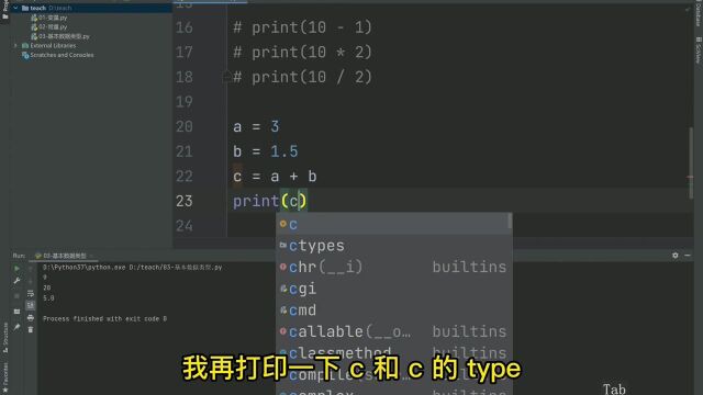 25基本数据类型之数字类型  《python零基础到全栈系列》