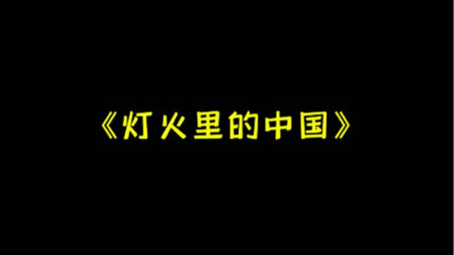 六首正能量满满的年度BGM,瞬间燃起国家自豪感,愿祖国繁荣昌盛!