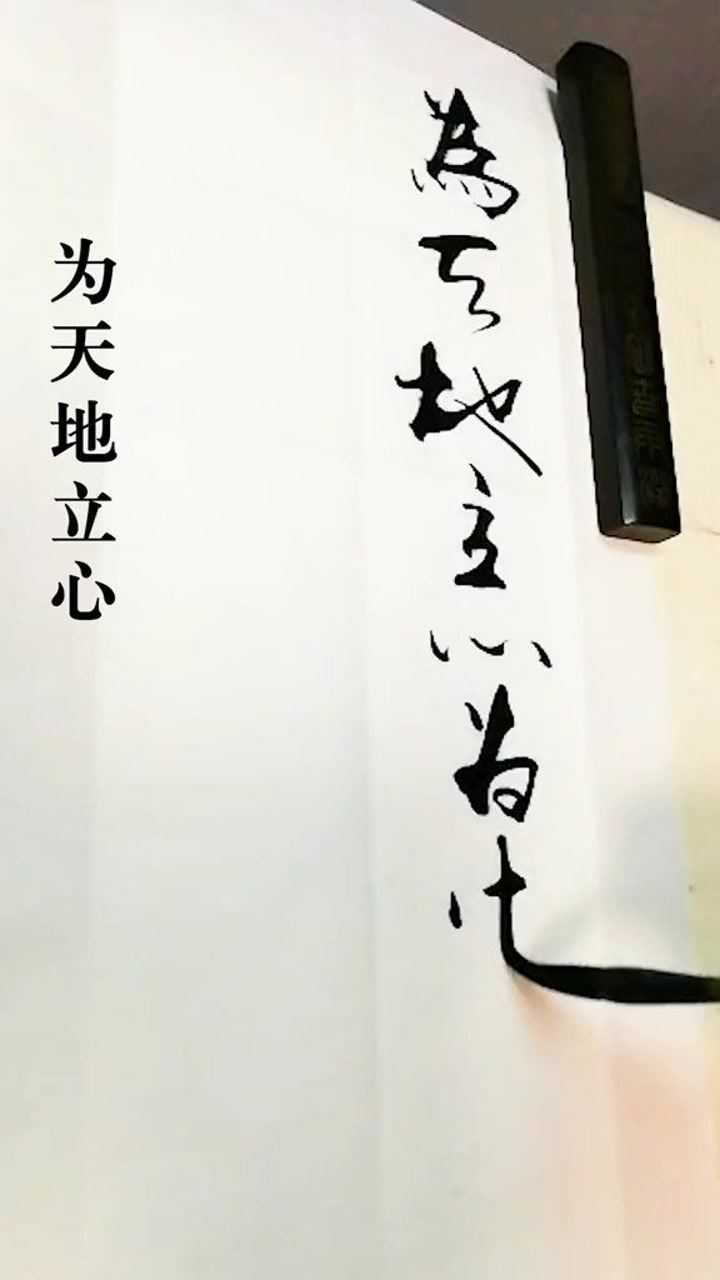 为天地立心 腾讯网