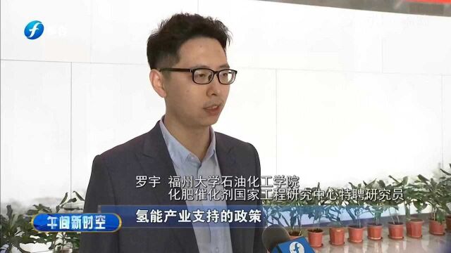 福州大学与企业合作 国内首家“氨氢能源重大产业创新平台”