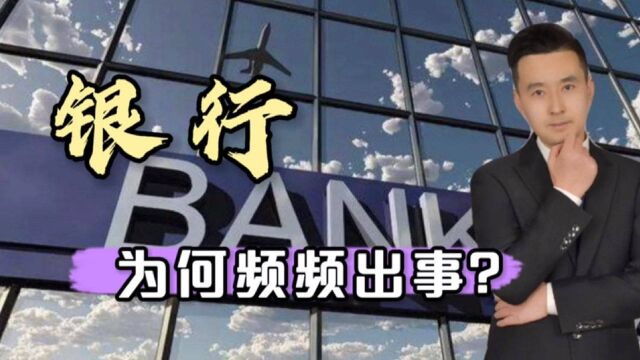 霸王条款何时休?平顶山男子8000万存银行,取钱时被拒:按流程来