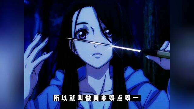 #一人之下4 冈本零点零一,锋利无比,就问你怕不怕