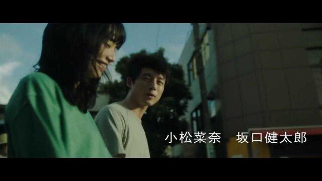 小松菜奈 x 坂口健太郎 W主演电影『余命10年』正式预告