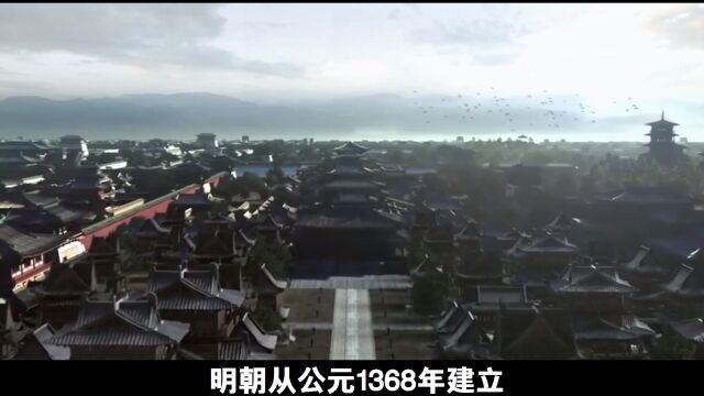 明朝国祚276年,如果将明朝的历史浓缩成一天,会是什么样?