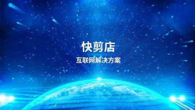 美咖,快剪店互联网解决方案,快剪店会员管理系统,美业收银软件