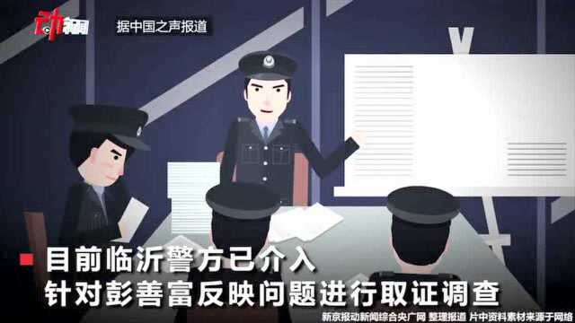 山东临沂一男子“被贷款”100万:涉事银行支行长被免职 警方介入