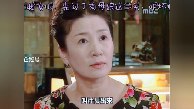 敢用五千万戏弄我女儿,你小子死定了#剧推荐 #忍住不笑算我输 #2021看过最搞笑的视频 #丈母娘惹不起惹不起