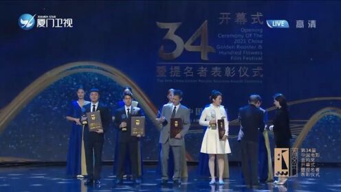 第34届中国电影金鸡奖提名者表彰，朱亚文、刘培清、肖央、范伟、谢霆锋获最佳男配角提名