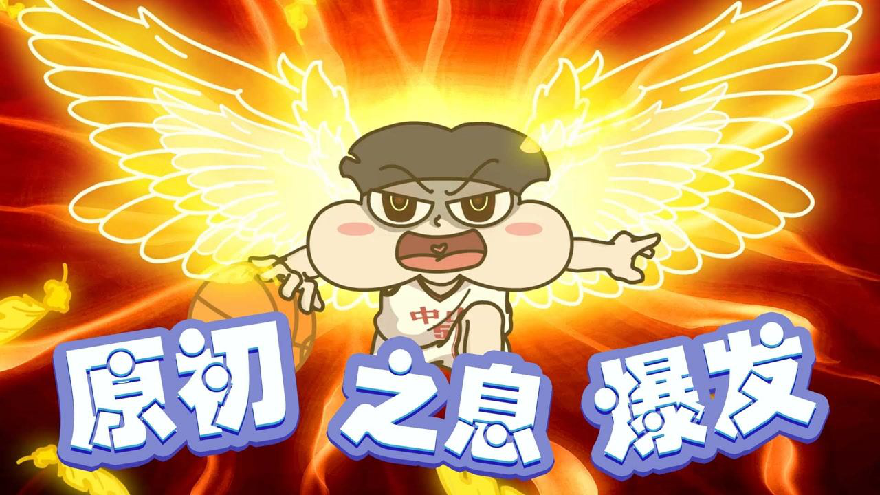 小品一家人之篮球小将 33集