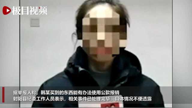 江苏一官员被妻子举报出轨还公款消费,当地纪委:事件已处理完毕