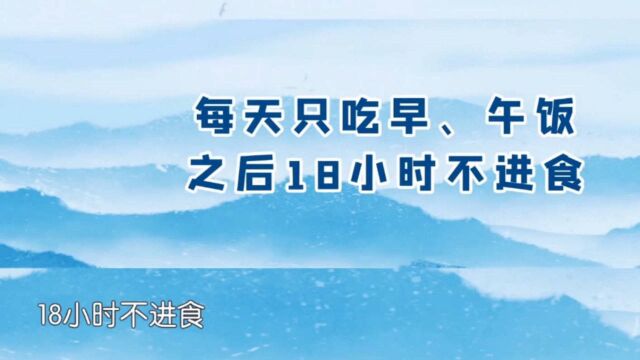 快速减体重“轻断食”,专家现场讲解,减肥具体步骤|健康大问诊