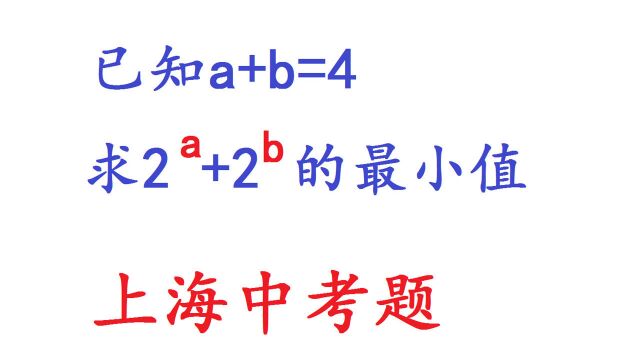 上海中考数学题,学霸觉得简单的题,却难倒大批同学