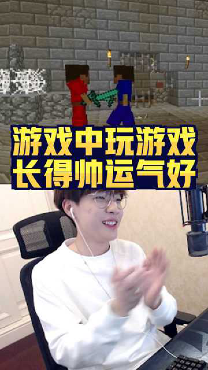 蛋白：你甚至可以在回合游戏里玩到我的世界！_高清