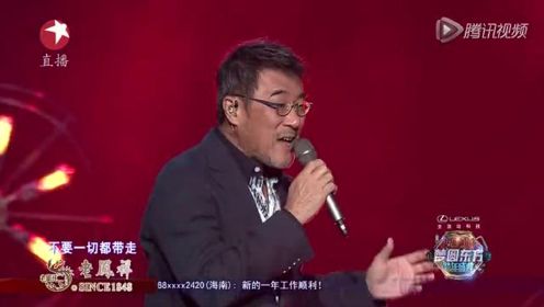 白发李宗盛《让我欢喜让我忧》 2016年求脱单！