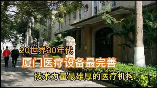 2022年元月鼓浪屿游记,第19号世界遗产建筑遗址,鹿礁路博爱医院旧址