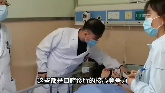 口腔行业竞争激烈,4个对策让诊所找到发展出路