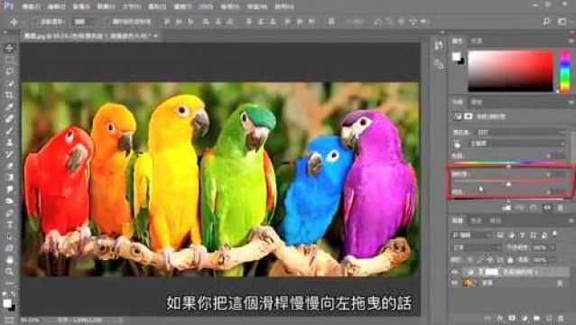 Photoshop 基础教学 25:如何把彩色照片变为黑白