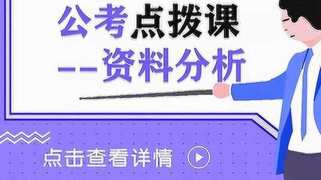 【公略教育】第二节资料分析之错位加减12