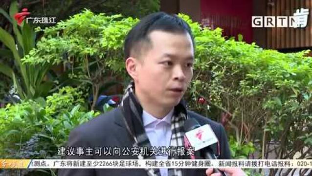 清远:街坊收到大量推销电话 疑被恶意“填资料”