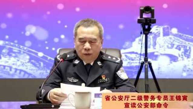 七台河市公安局召开授予白雪峰同志全国公安系统二级英雄模范荣誉称号命名大会