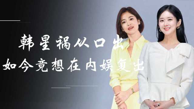 事业巅峰陷入“圈钱门”,自曝被导演骚扰百次,张娜拉如此不堪?