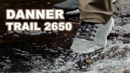 Danner Trail 2650 Waterproof Shoe戶外徒步鞋首選