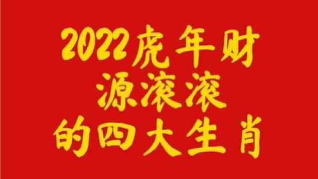 一生富贵平安喜乐,人见人爱,旺旺旺