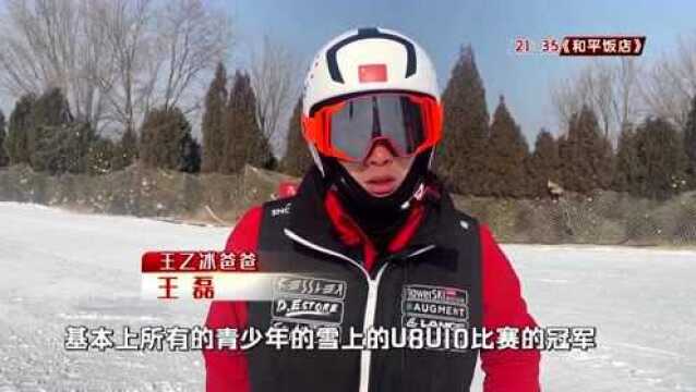 牛!济南八岁女孩拿下全国滑雪冠军!