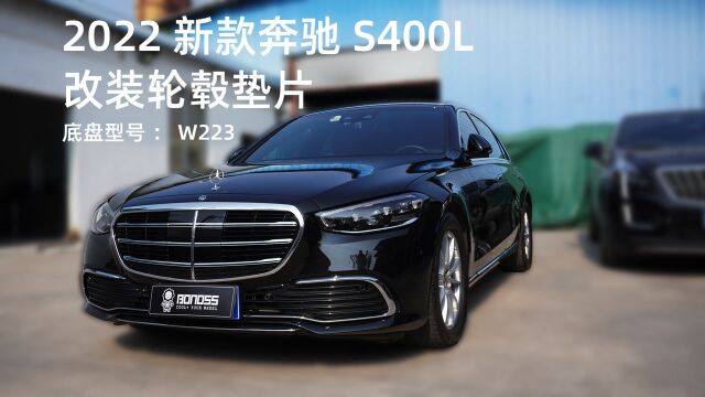 2022新款奔驰S400L改装BONOSS外壳型锻造螺栓,BLOX子品牌