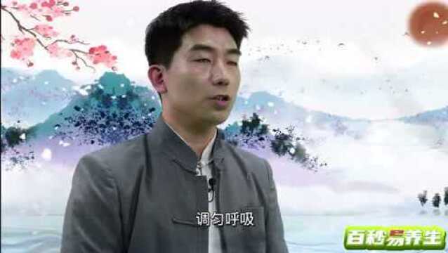 百秒易养生‖大寒导引术,单腿地支式