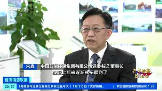 CCTV2开年迎新访名企|中国节能:从解决一个问题到提供“一揽子”服务