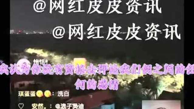 文静曝光与吴迪吵架原因,KTV喝酒旁边有女的!吴迪斥黑粉想把我推到风口浪尖