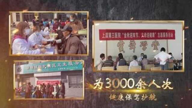 上虞第三医院2021“守护健康”大事记