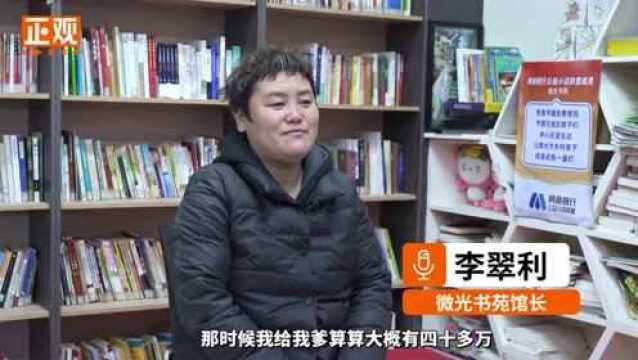 安阳内黄县有座微光书苑:坚守13年用阅读为乡村孩子点亮世界