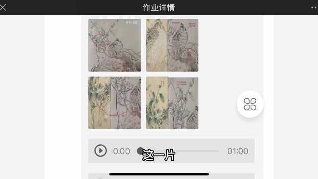 千竹书院 方严中国画 宋元花鸟课程网络初研班作业点评(二)