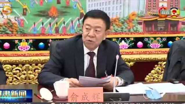 甘肃省人大代表开始分团审议省人大常委会工作报告和“两院”工作报告