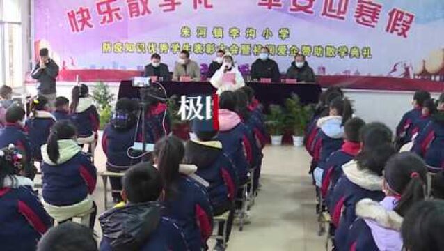 【视频】给优秀学生奖励鱼和肉 湖北监利这个学校奖励真“食在”