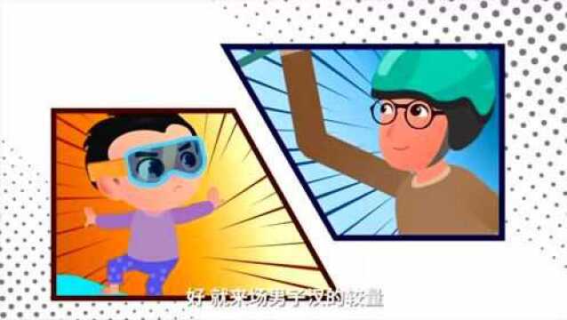 “我家门前办冬奥”系列动画片 | 关注燃气安全,守护安全幸福家园