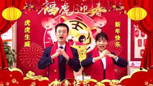 莒县农商银行新春大拜年!