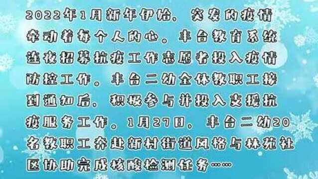 我的抗疫故事|2022年冬天里的温暖