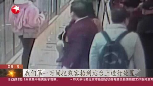 上海地铁8号线：女乘客突发癫痫  外籍医生伸援手