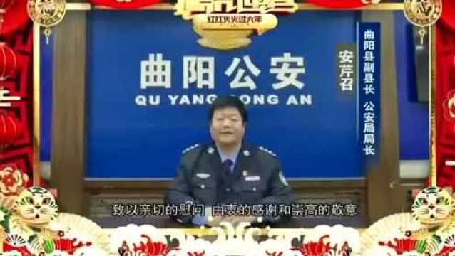 曲阳县公安局向全县人民拜年了 | 曲阳法院恭祝大家虎年大吉!| 曲阳县医疗保障局2022年新春贺词