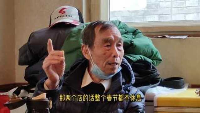 北京大爷首钢设计院退休,儿子开饭馆,现在生活很幸福