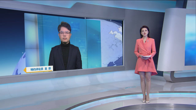 吴蔚:驻美大使涉台新论述有何深意?