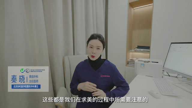 新丽美秦晓医生