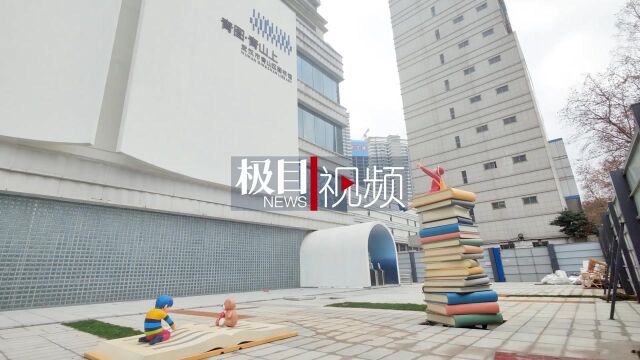 青山区图书馆新馆展新颜