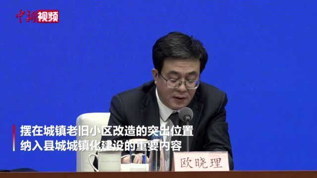 发改委:争取2025年城乡社区综合服务设施全覆盖