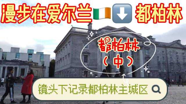 爱尔兰之旅 古老的遗址、泰坦尼克号的传说、独具特色的自然景观,还有爱尔兰著名的多变天气. 景点 博因宫 游览纽格莱奇墓、那奥斯墓和道斯墓,探索爱...