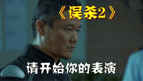 [图]小平民斗不过权势滔天？父亲用爱斗争，拯救儿子的命！剧情片